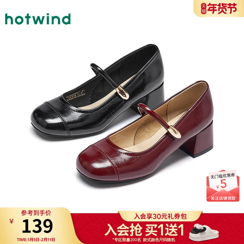 热风复古玛丽珍单鞋女2026年春季新款红色粗跟浅口女鞋百搭高跟鞋,女鞋,浅口单鞋,淘宝优惠券,粉丝福利购,淘宝优惠卷