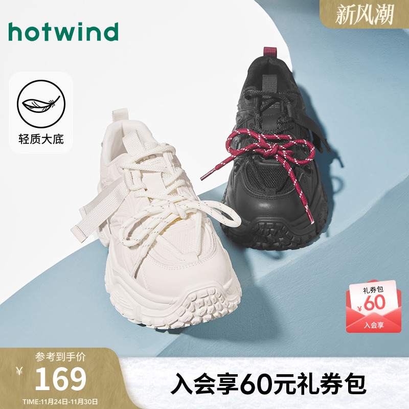 热风女鞋25春老爹鞋新品5折起