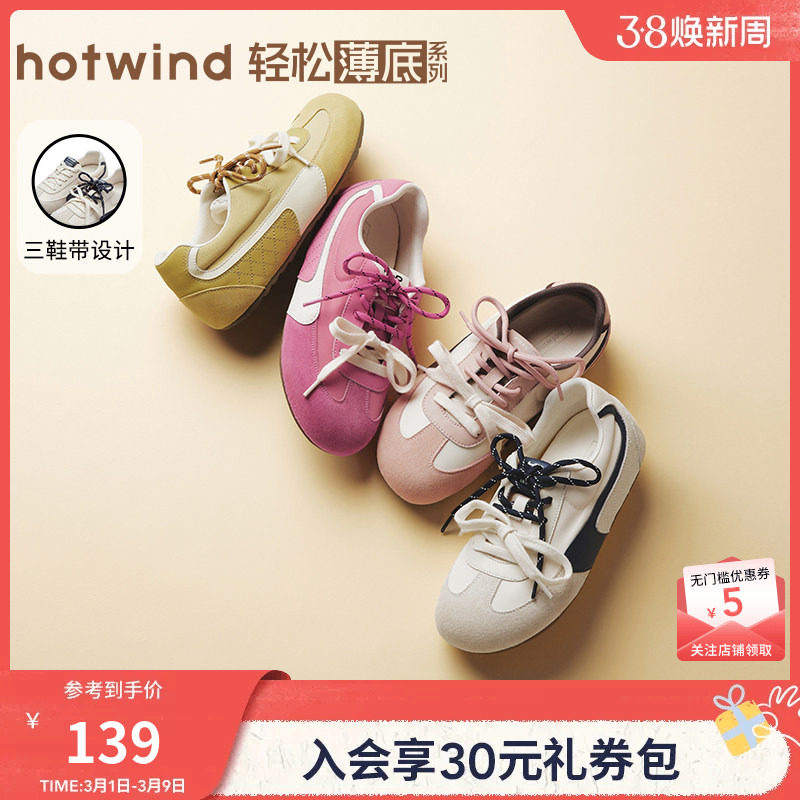 热风平底慢跑鞋女款2026年春季新款时尚运动休闲鞋撞色百搭阿甘鞋