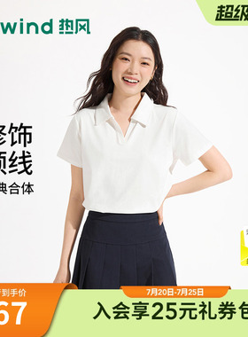 热风女士polo衫2025年夏季新款女士基础白色V领显瘦上衣小个子T恤