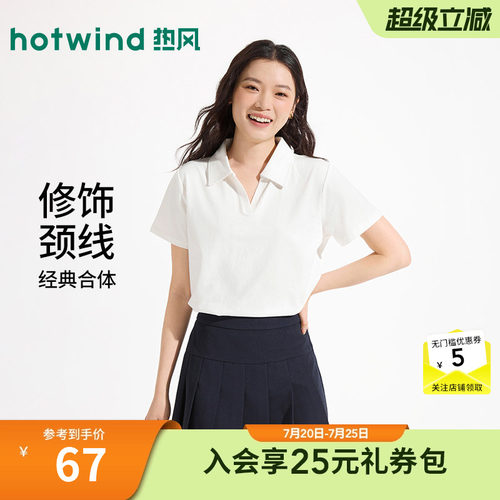 热风2025年夏季新款女基础短T恤