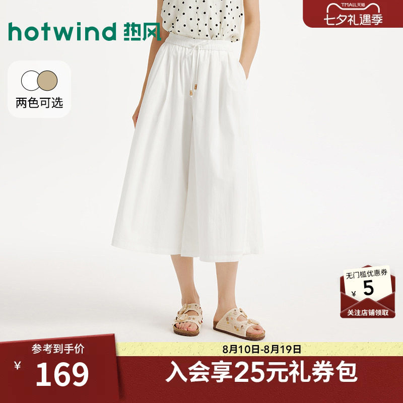夏季新款女士休闲舒适裙裤