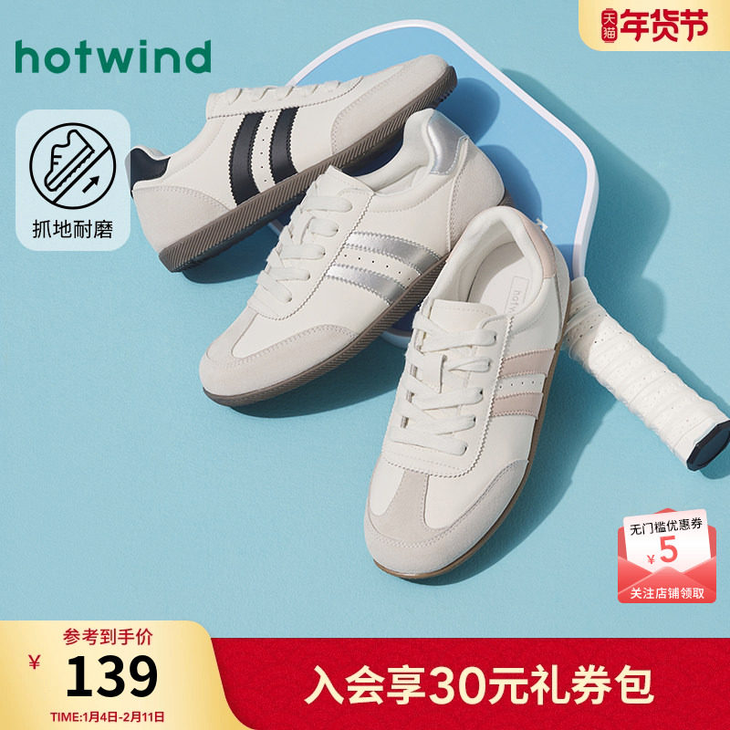 热风平底德训鞋女款2026年春秋新款软底轻便运动休闲鞋通勤小白鞋,女鞋,德训鞋,淘宝优惠券,粉丝福利购,淘宝优惠卷