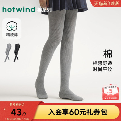 25年秋女150D棉感罗纹连裤袜-棉