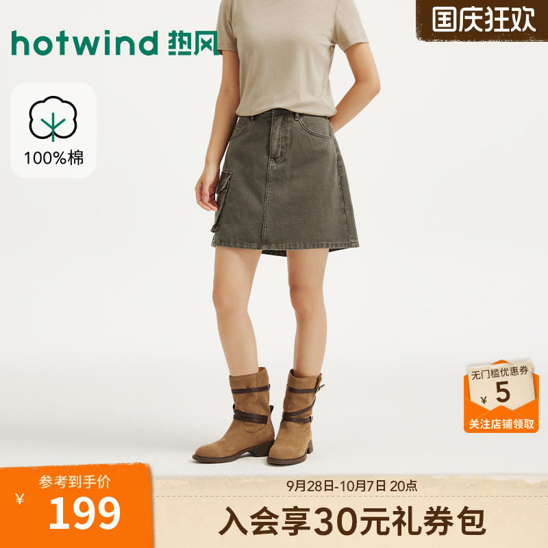 2026年秋季新款女士复古水洗短裙