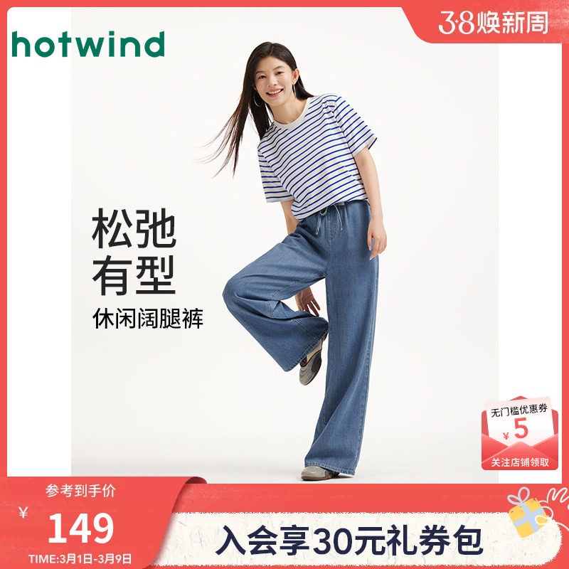 热风女士牛仔裤2026年春季新款休闲宽松阔腿牛仔慵懒风舒适长裤