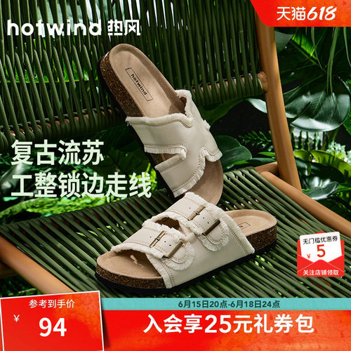 2026年夏季新款女士时尚一字拖