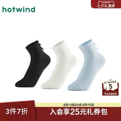 热风25春短袜新品5折起