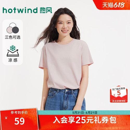夏季新款女士净色基础短袖T恤