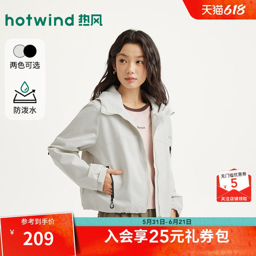 热风2026年女士时尚户外短外套