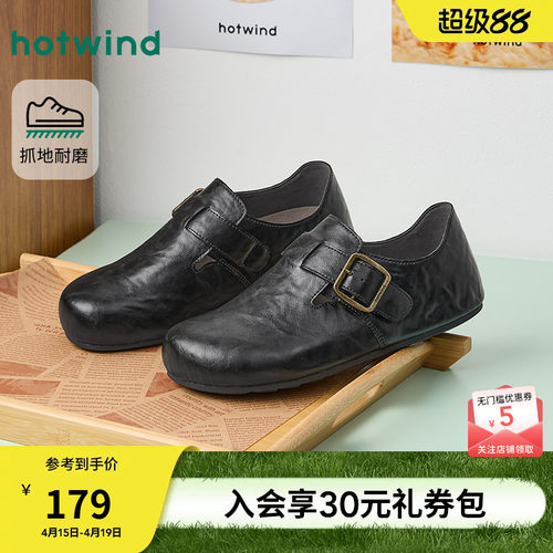 热风2026年新款男士时尚休闲鞋