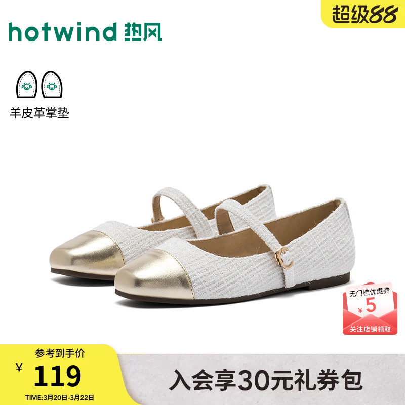 热风浅口单鞋女款2026年春季新款平底一字带女鞋配裙子百搭鞋子