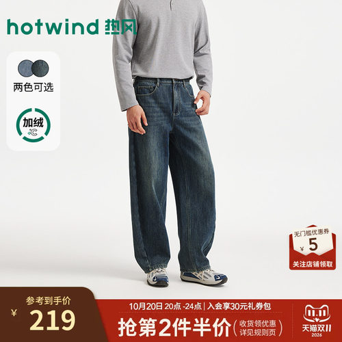 冬季新款男士加厚弯刀牛仔裤