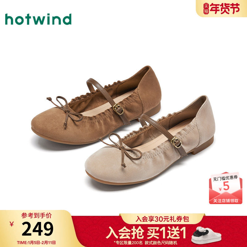 热风平底玛丽珍鞋2026年春季新款法式蝴蝶结浅口单鞋杏色百搭女鞋,女鞋,玛丽珍鞋,淘宝优惠券,粉丝福利购,淘宝优惠卷