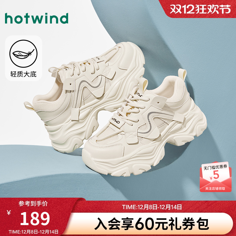 热风女鞋25春老爹鞋新品5折起