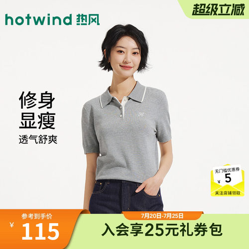 夏季新款女士简约翻领针织衫