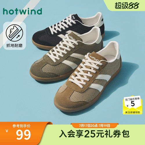 热风男鞋25春德训鞋新品5折起