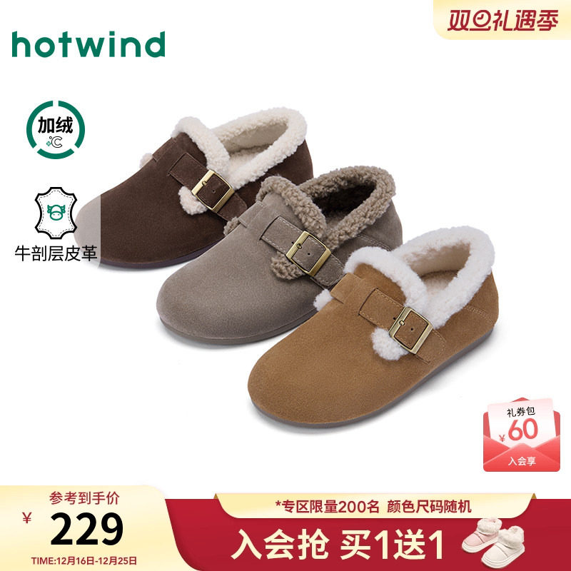 2025年冬季新款女士时尚休闲鞋