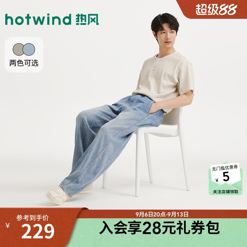 2026年秋季新款男士舒适牛仔裤
