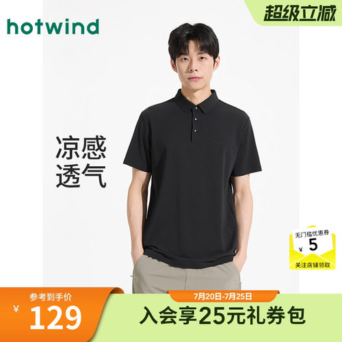 热风男polo衫26年夏季新款