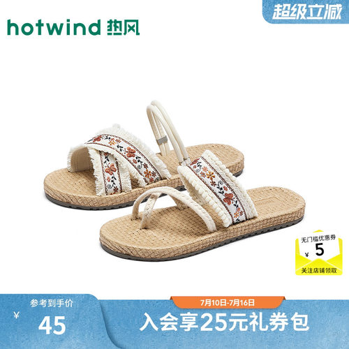 热风外穿一字拖女2026年夏季新款度假风休闲女拖鞋平底百搭凉拖