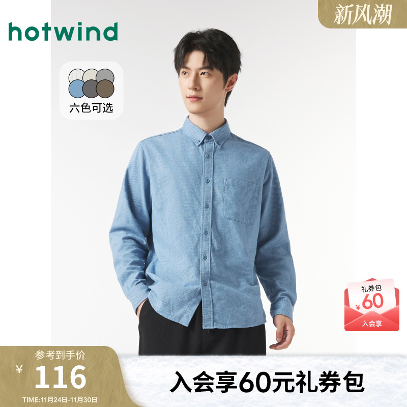 热风男装24秋衬衫新品5折起