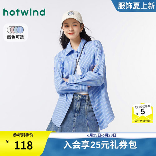 热风女装24秋衬衫新品5折起