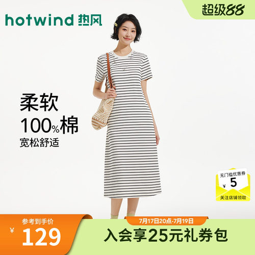 夏季新款女士直筒短袖针织裙