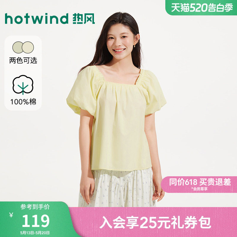 热风2026年夏季新款女士娃娃短衬泡泡袖淡黄色上衣方领短袖衬衫