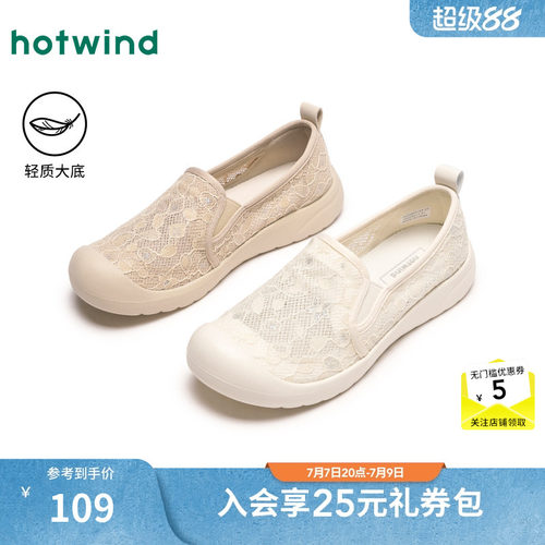 热风女鞋26春健步鞋新品5折起