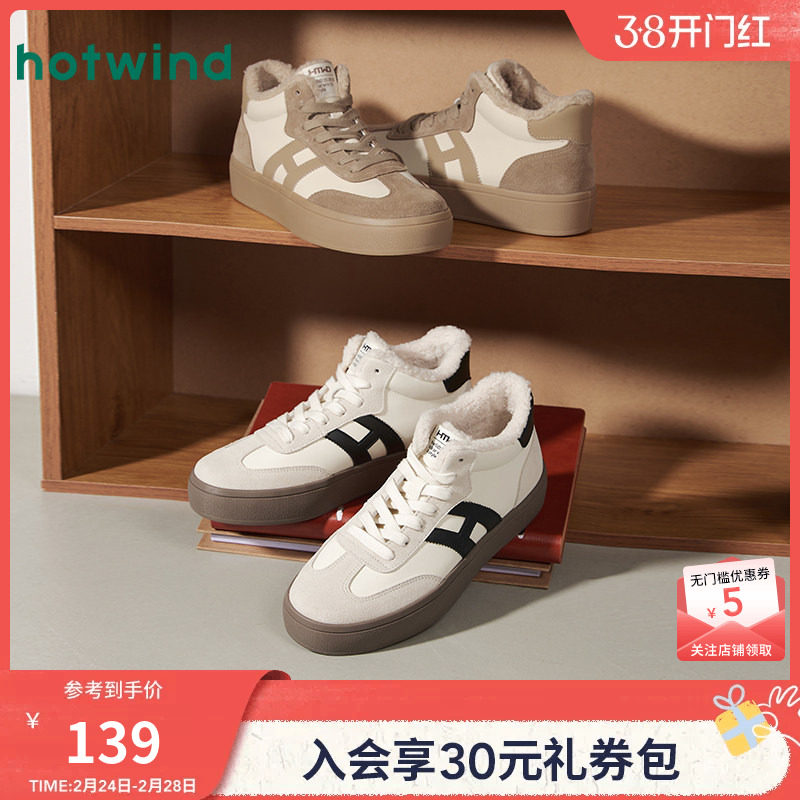 热风男鞋2025年冬季新款男士加绒保暖板鞋百搭高帮鞋休闲德训鞋子