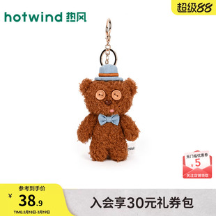 热风2026年夏季新款小黄人系列绅士Tim熊毛绒挂件包挂件钥匙扣