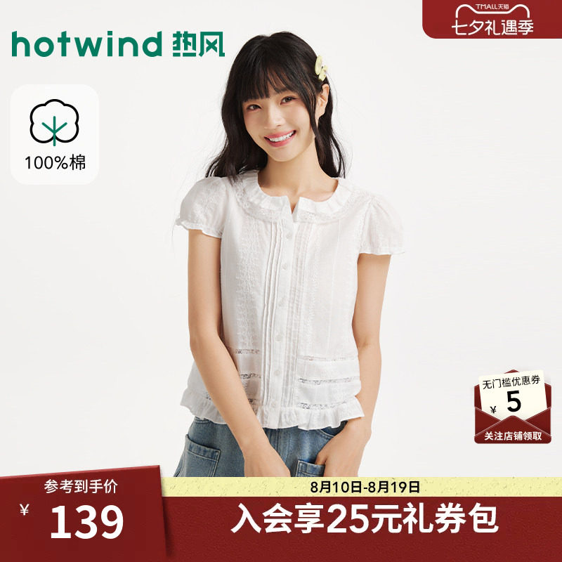 热风2026年夏季新款女士短衬