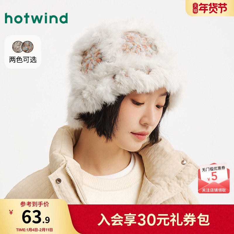 热风女士毛绒帽子2025年冬季新款彩色拼接盆帽保暖御寒显脸小帽子,服饰配件/皮带/帽子/围巾,帽子,淘宝优惠券,粉丝福利购,淘宝优惠卷