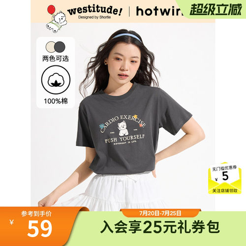 热风短袖T恤女2026年夏季新款