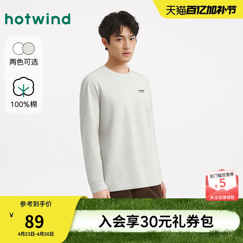 热风男士长袖T恤打底衫上衣2026年春季新款圆领字母长T恤宽松内搭