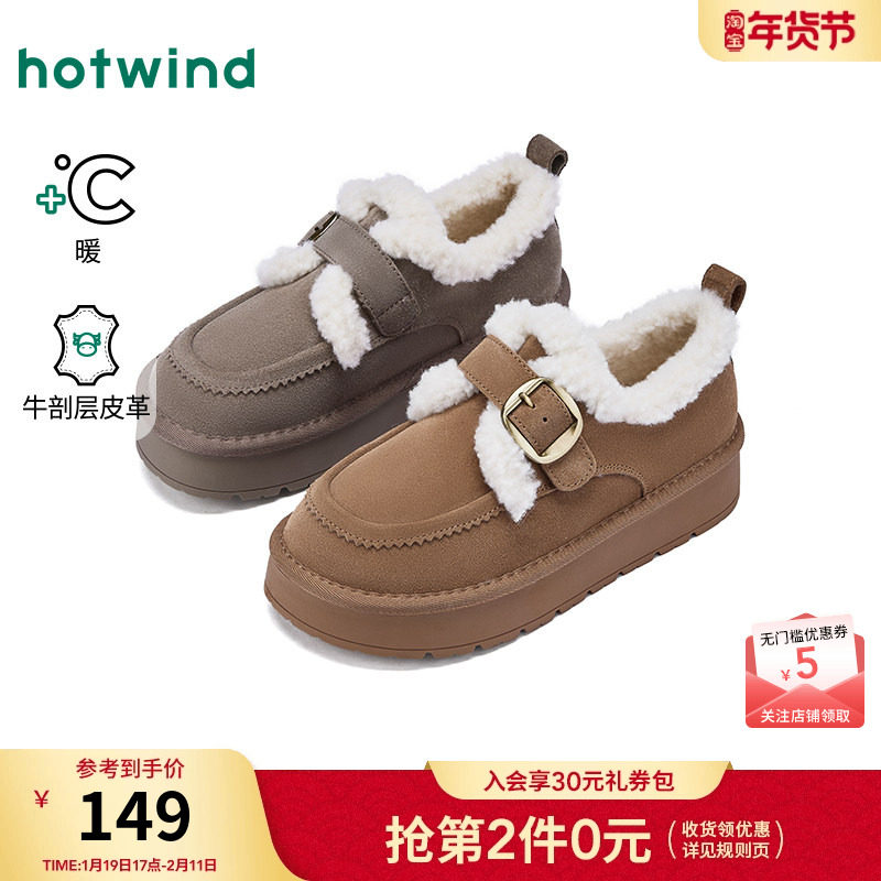 热风厚底雪地靴女款2025年冬季新款勃肯毛毛鞋百搭棉鞋加绒女鞋子,女鞋,时尚雪地靴,淘宝优惠券,粉丝福利购,淘宝优惠卷