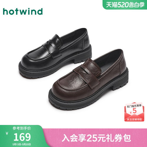 热风女鞋24秋乐福鞋新品5折起