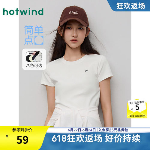 2025年夏季新款女士基础短T恤