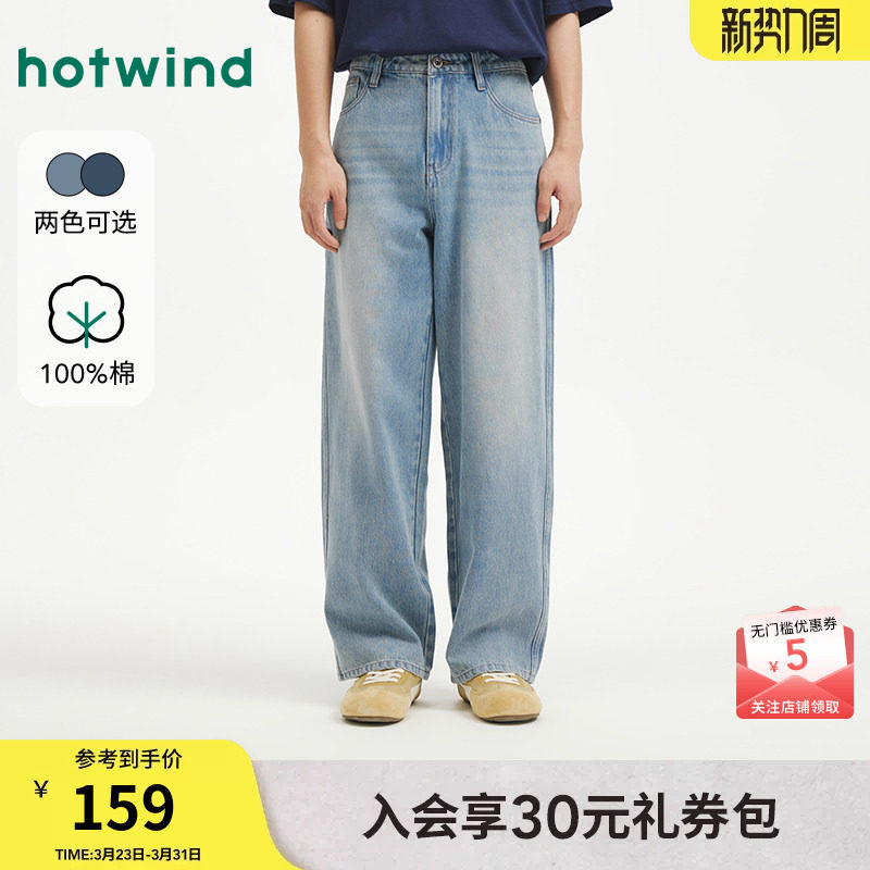 热风男士直筒牛仔裤2026年春季新款宽松直筒牛仔裤浅色水洗长裤