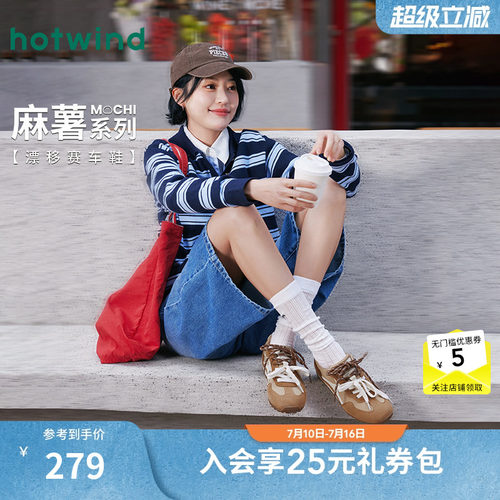 热风2026年春季新款女时尚休闲鞋