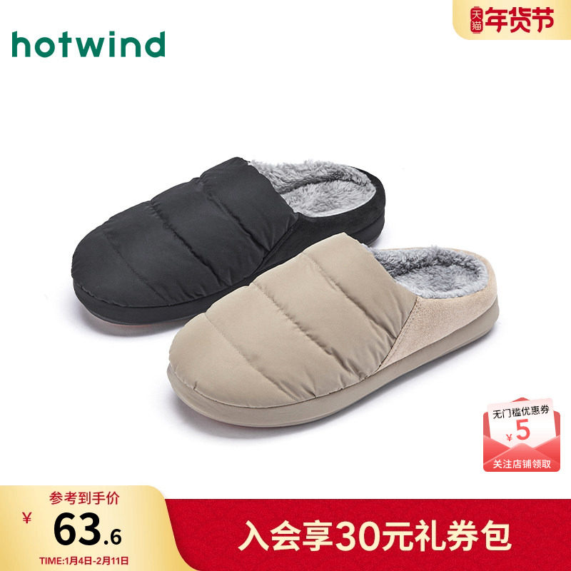 热风男鞋2025年冬季新款男士加绒保暖棉鞋子杏色百搭包头拖鞋,流行男鞋,棉鞋,淘宝优惠券,粉丝福利购,淘宝优惠卷