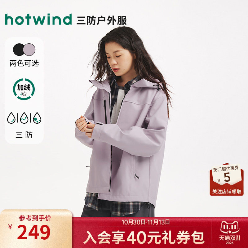 热风女士户外夹克外套2025年冬季新款三防保暖加绒连帽休闲外套
