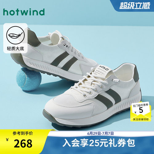 热风男鞋24秋休闲鞋新品5折起