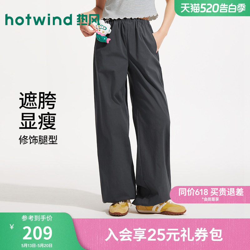 【商场同款】热风宽松直筒休闲长裤26夏新简约长裤不易皱束脚裤女