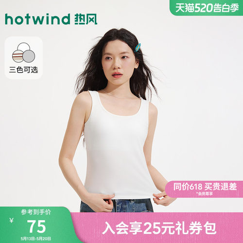 26年春季新款女士一体式背心