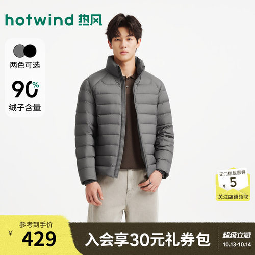 26年冬季新款男士轻薄羽绒服
