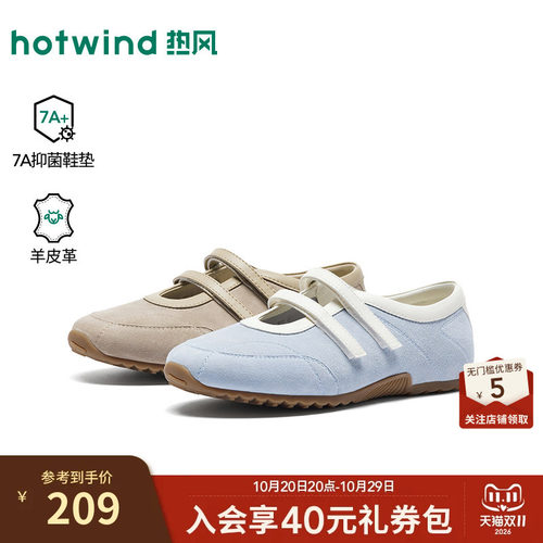 热风运动玛丽珍鞋女2026年春秋款