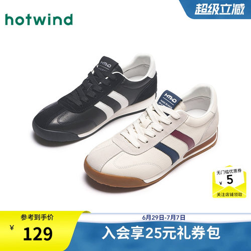 热风男鞋25春休闲鞋新品5折起