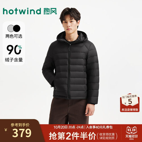 冬季新款男士轻薄戴帽羽绒服